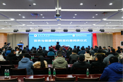 助力健康中国战略！河南工业大学举行营养与健康研究院签约揭牌仪式