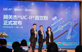 顾关杰®UC-II®直饮粉全球首发：三方战略合作签约开启关节健康新纪元